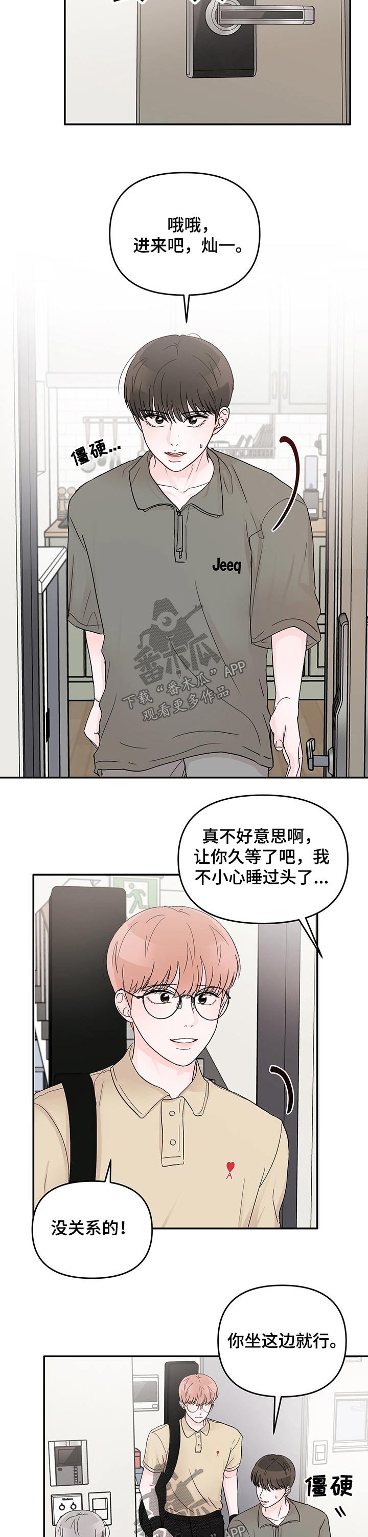 第28章：看破