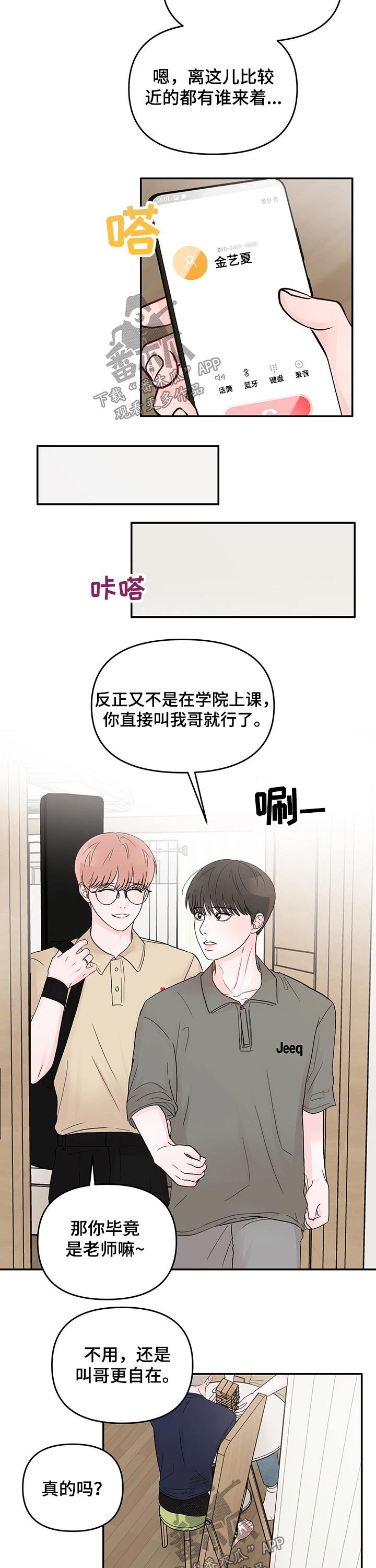 第28章：看破