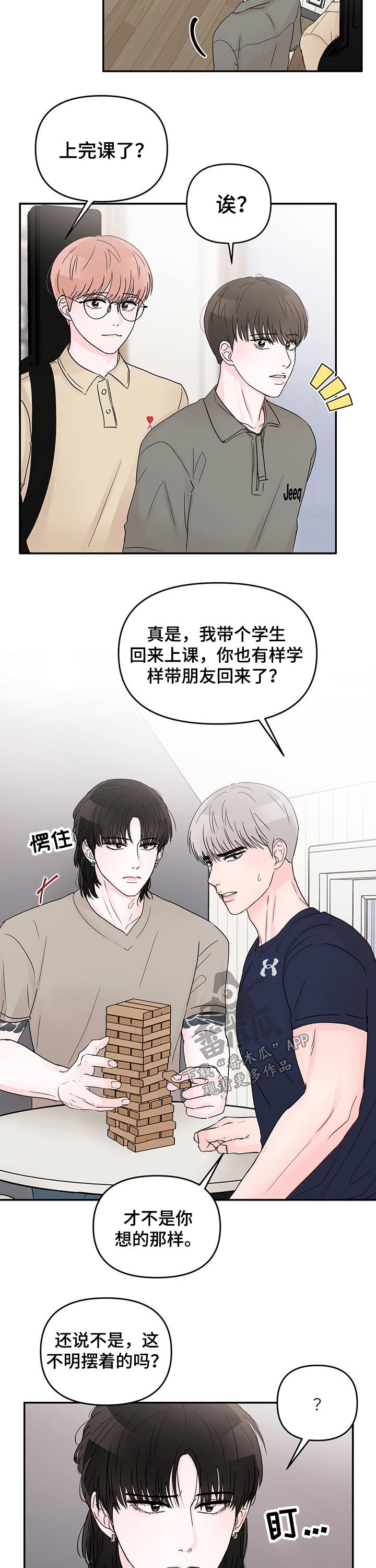 第28章：看破