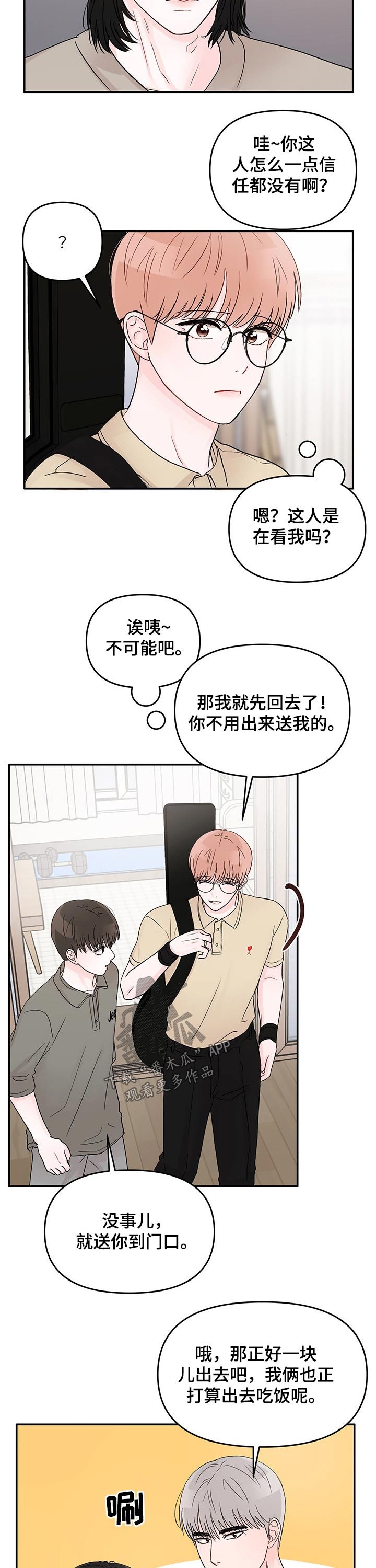 第28章：看破