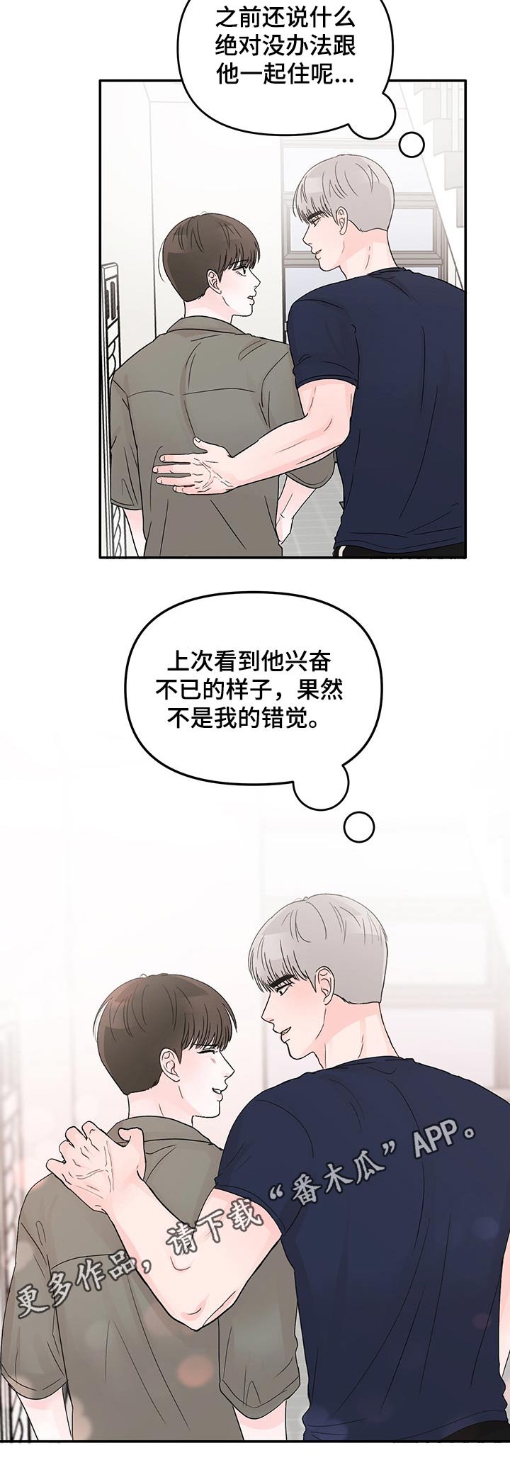 第28章：看破