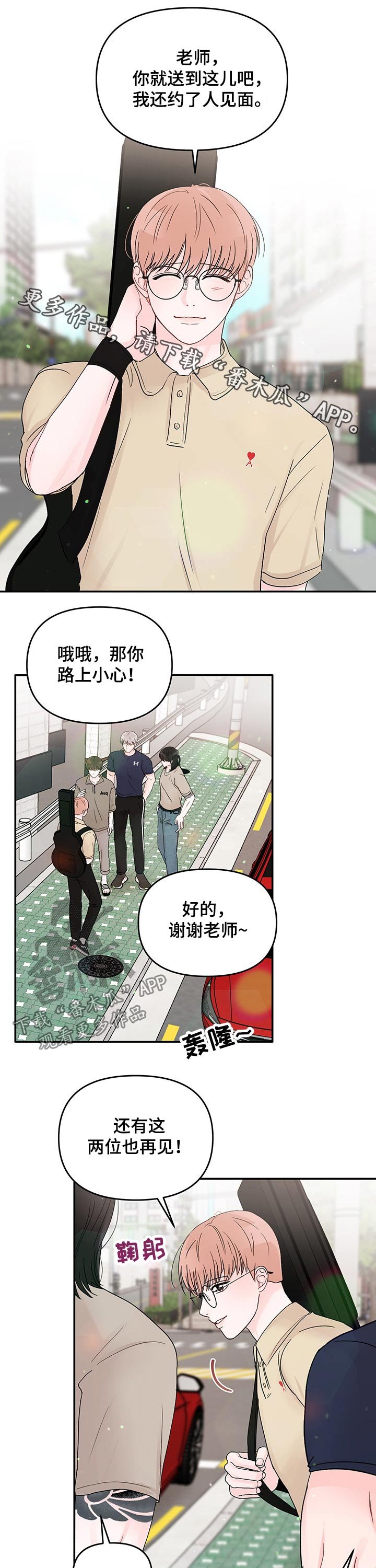 第29章：陪同