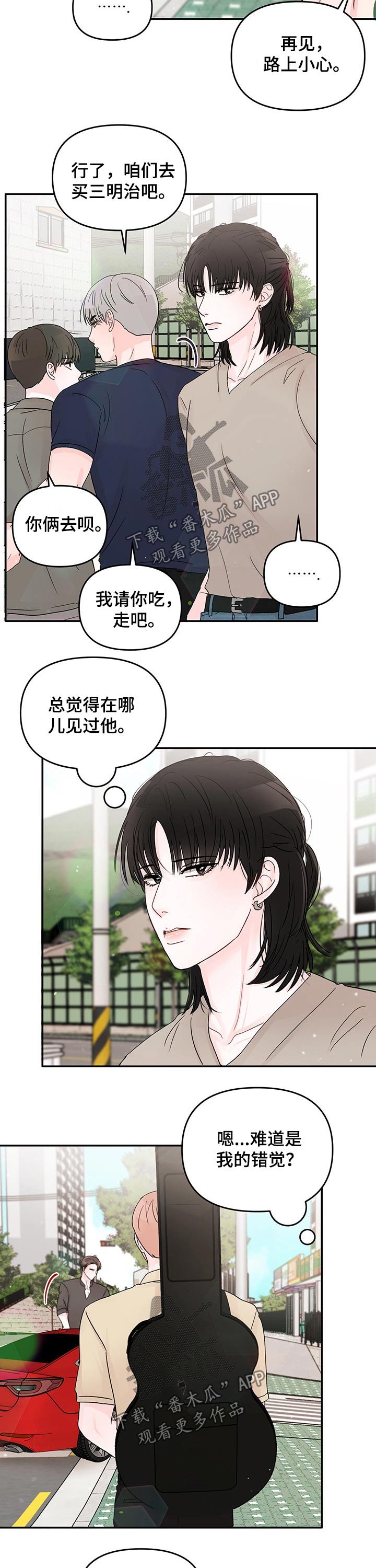 第29章：陪同