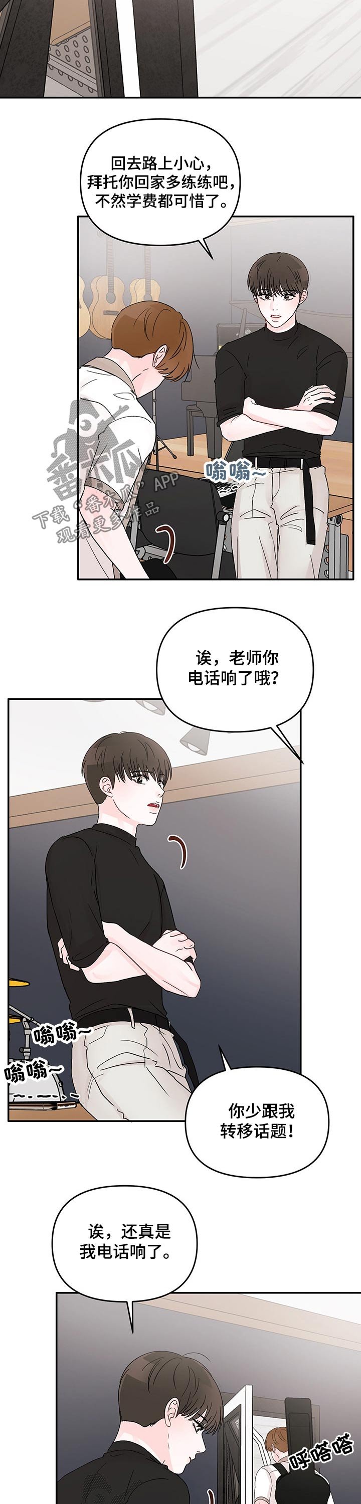第29章：陪同