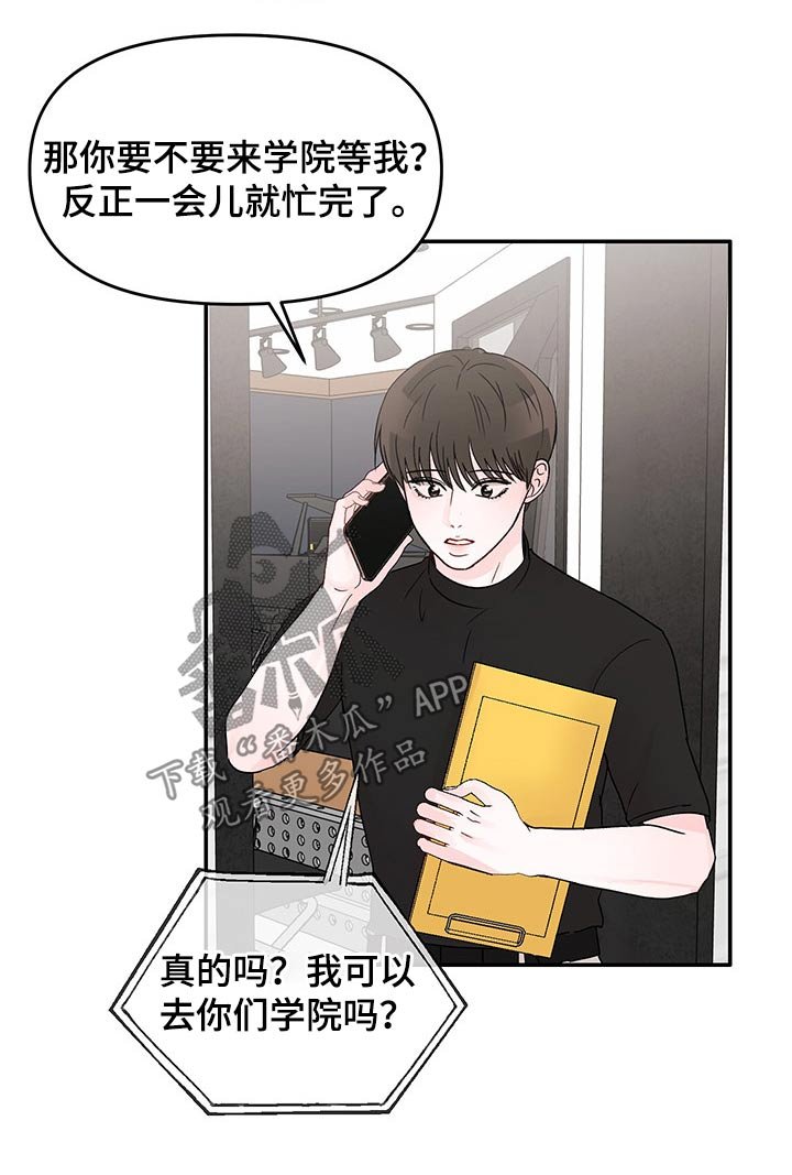 第29章：陪同