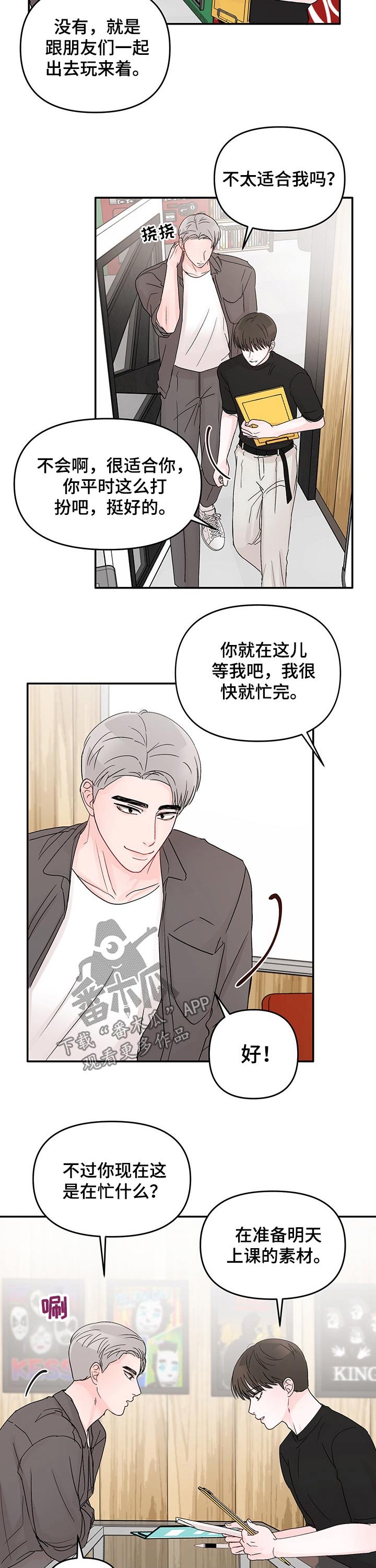 第29章：陪同