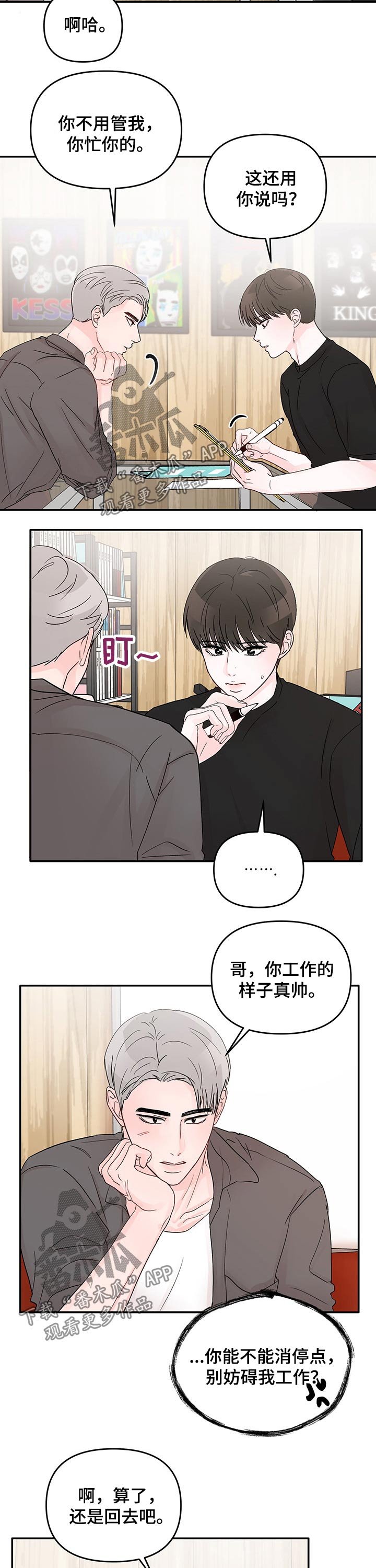 第29章：陪同