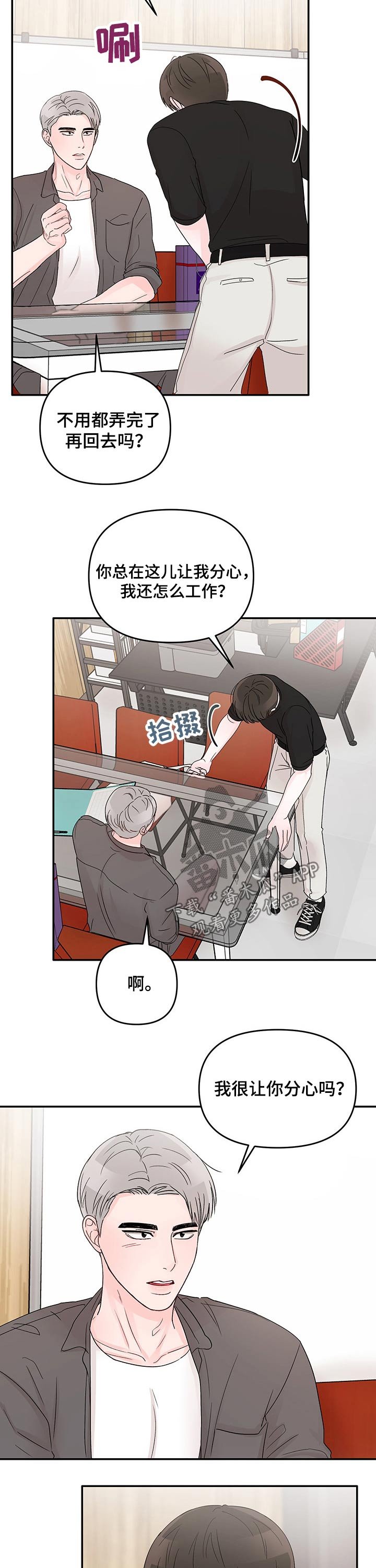第29章：陪同