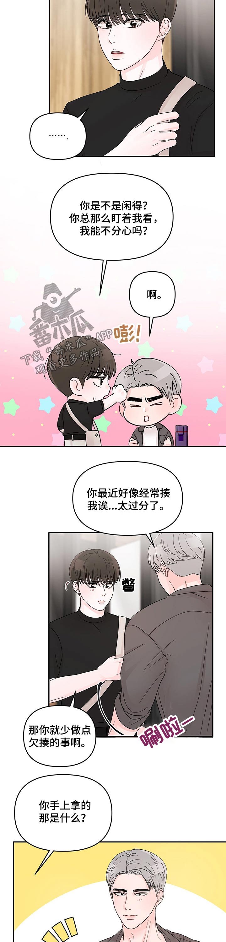 第29章：陪同