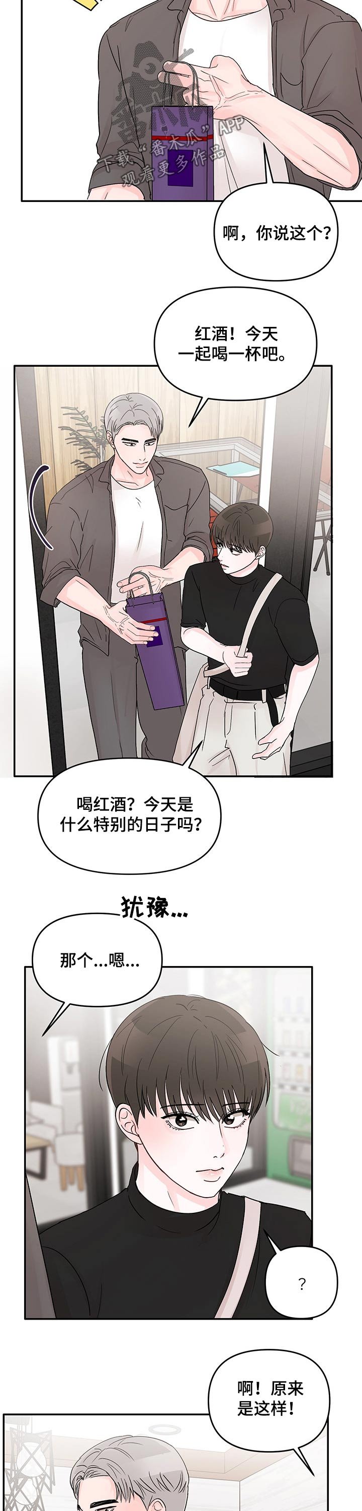 第29章：陪同