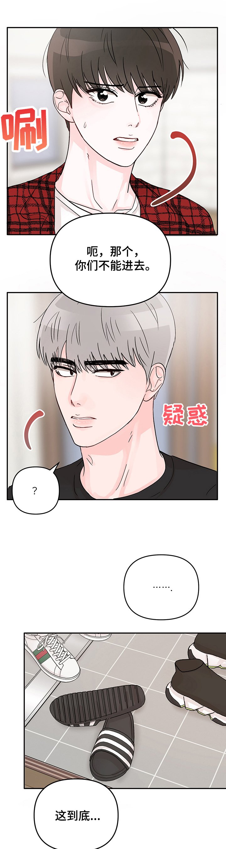 第3章：弱点