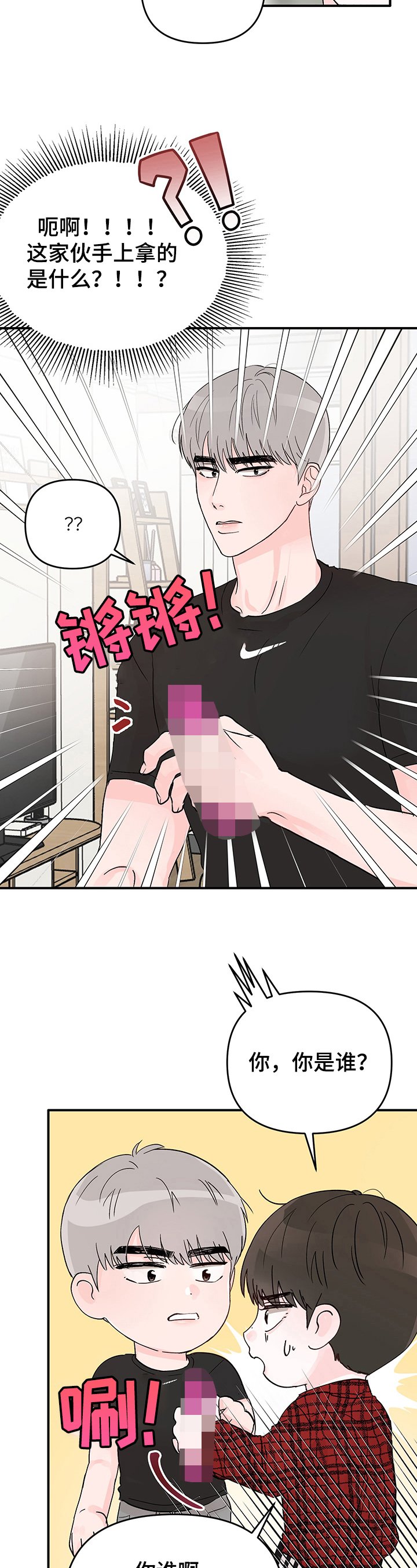 第3章：弱点