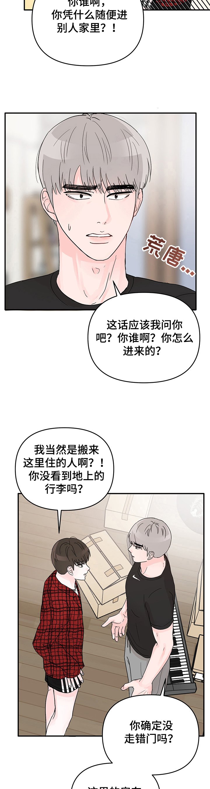 第3章：弱点