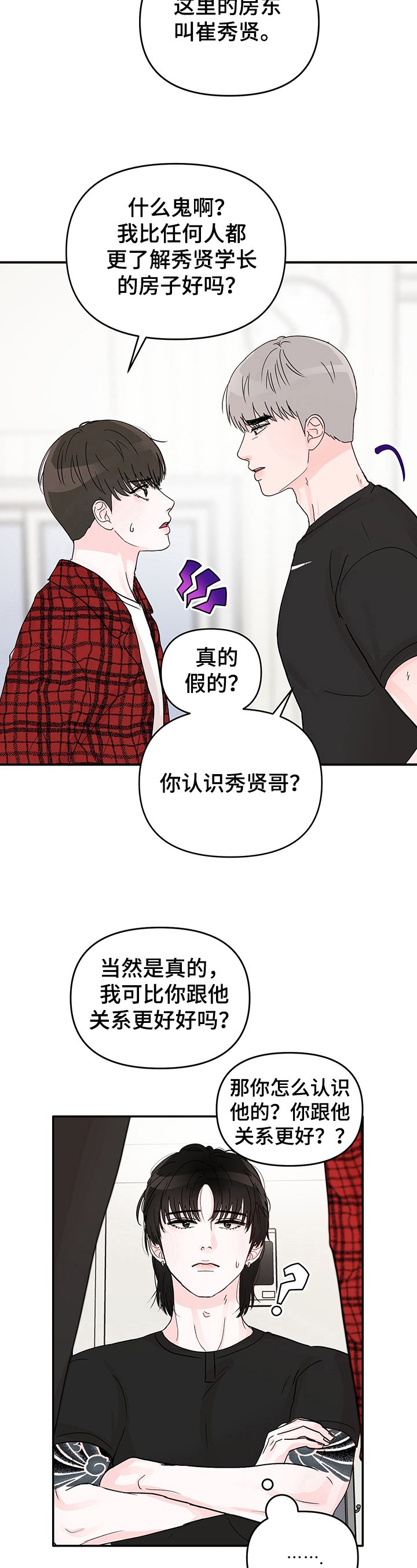 第3章：弱点