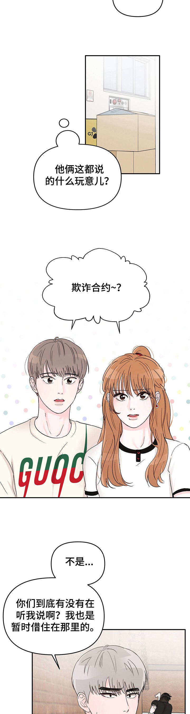 第3章：弱点