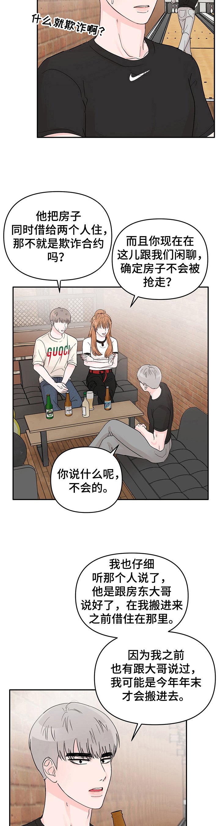 第3章：弱点