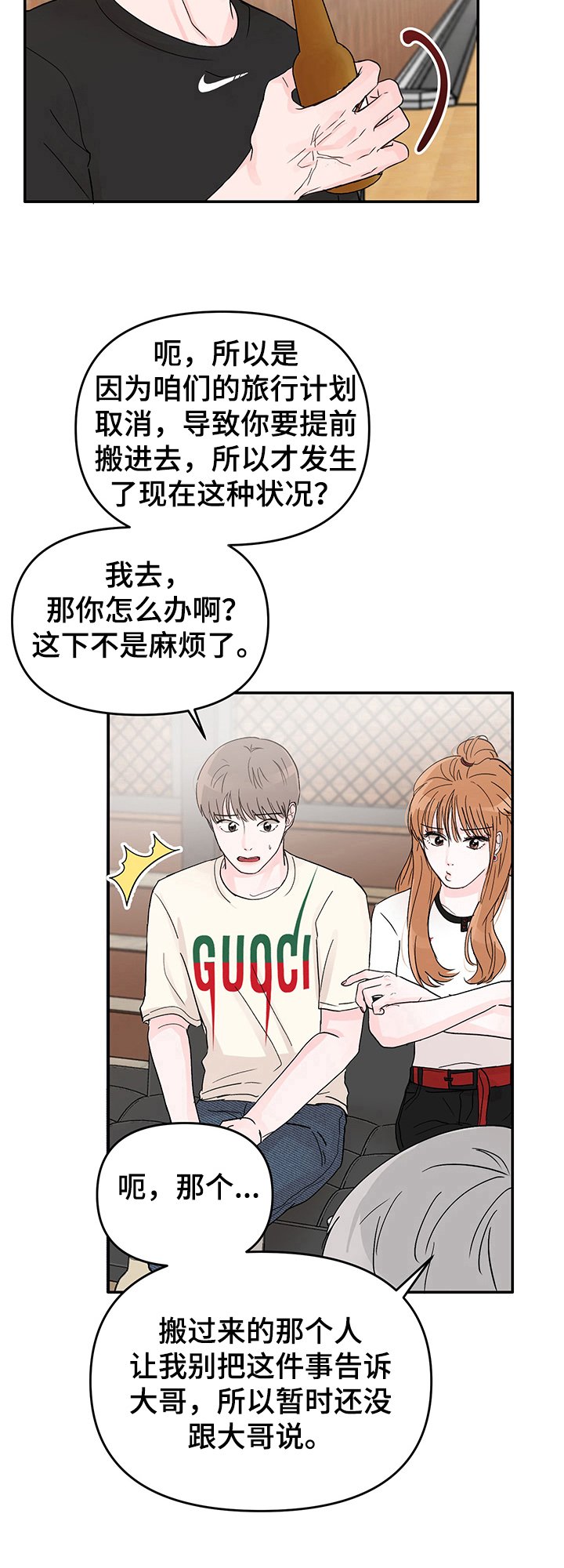 第3章：弱点
