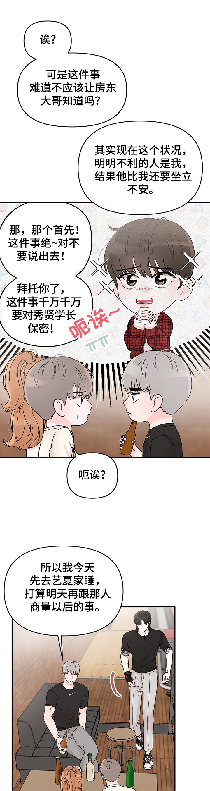 第3章：弱点