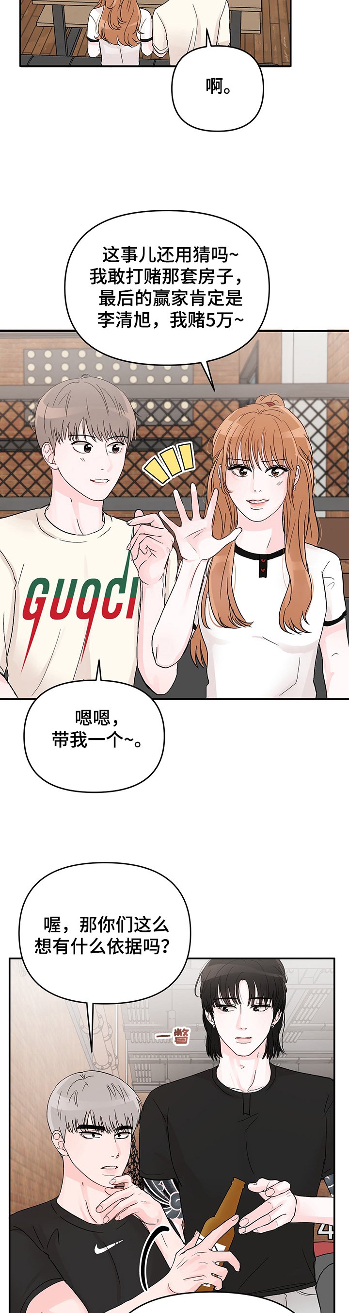 第3章：弱点