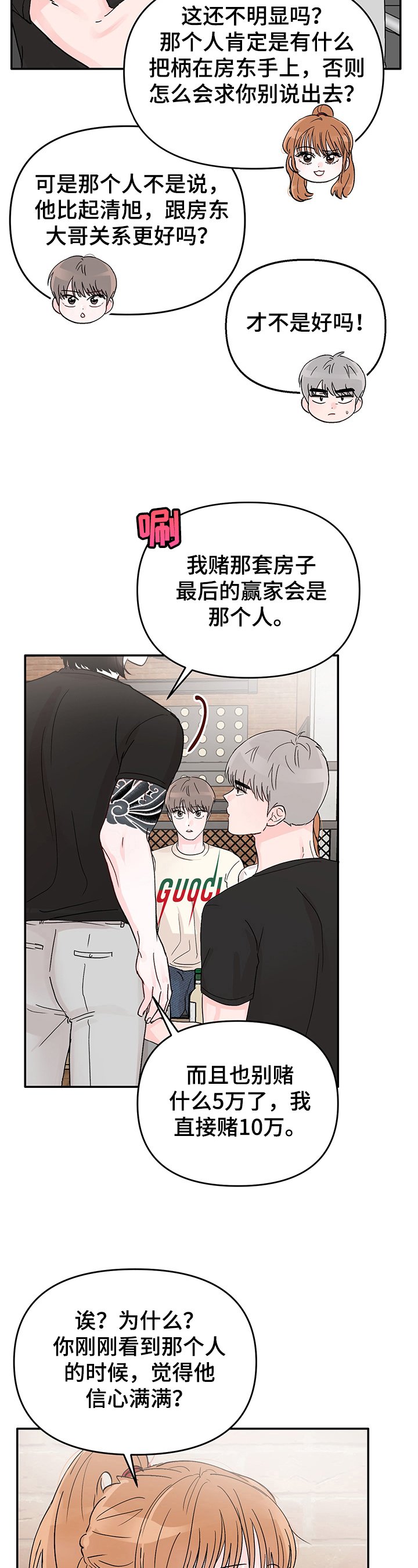 第3章：弱点