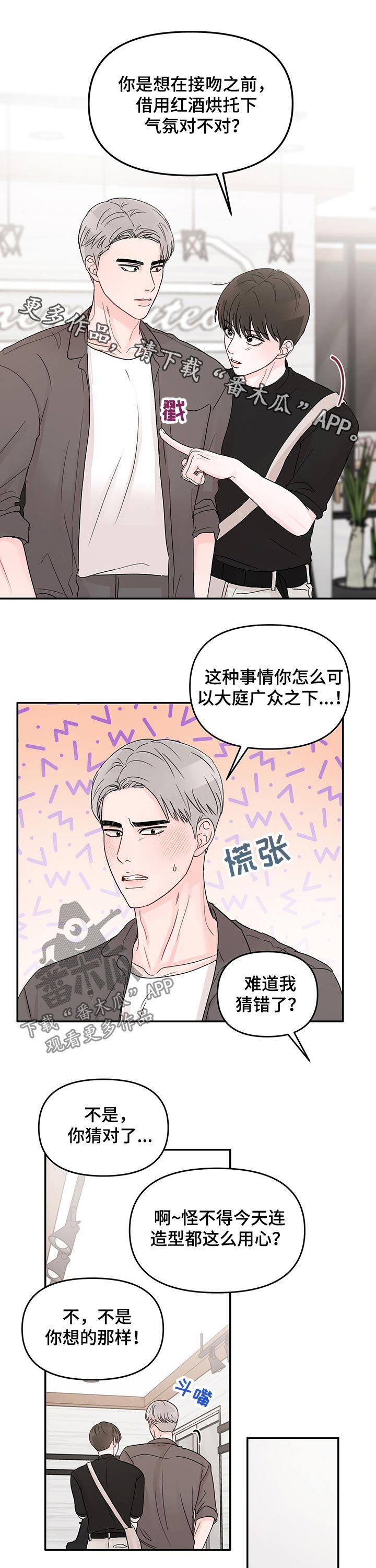 第30章：红酒
