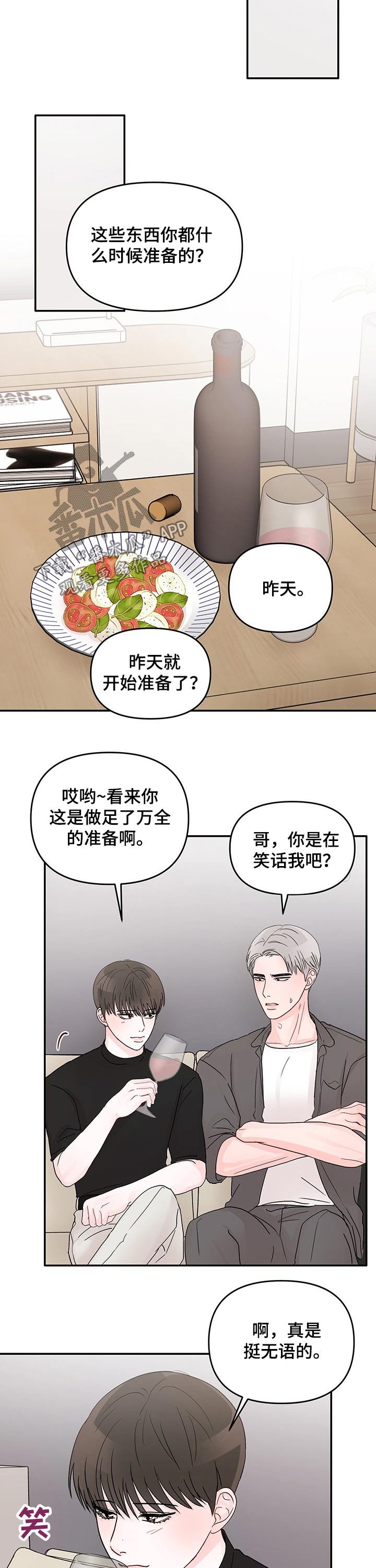 第30章：红酒
