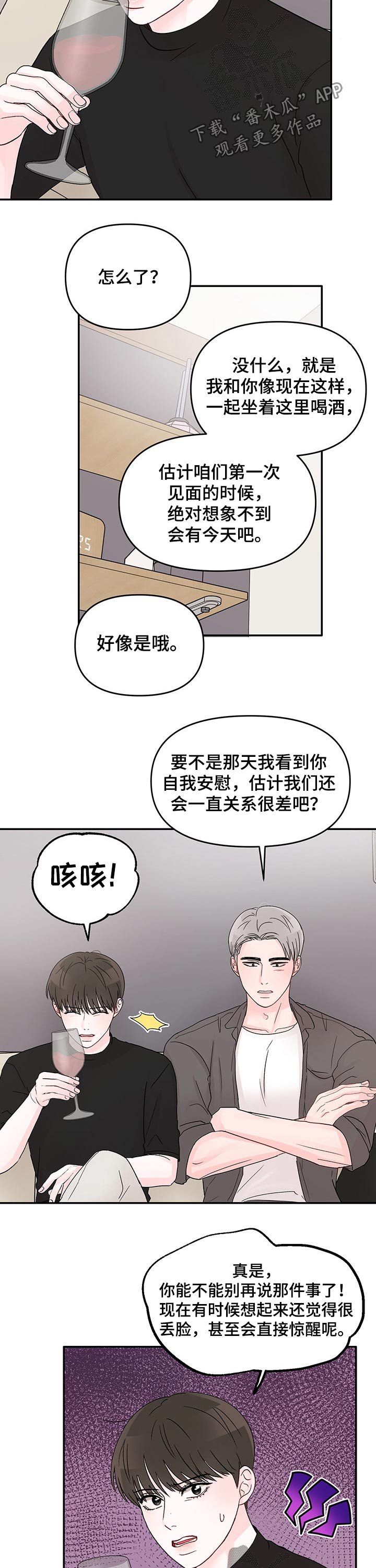 第30章：红酒