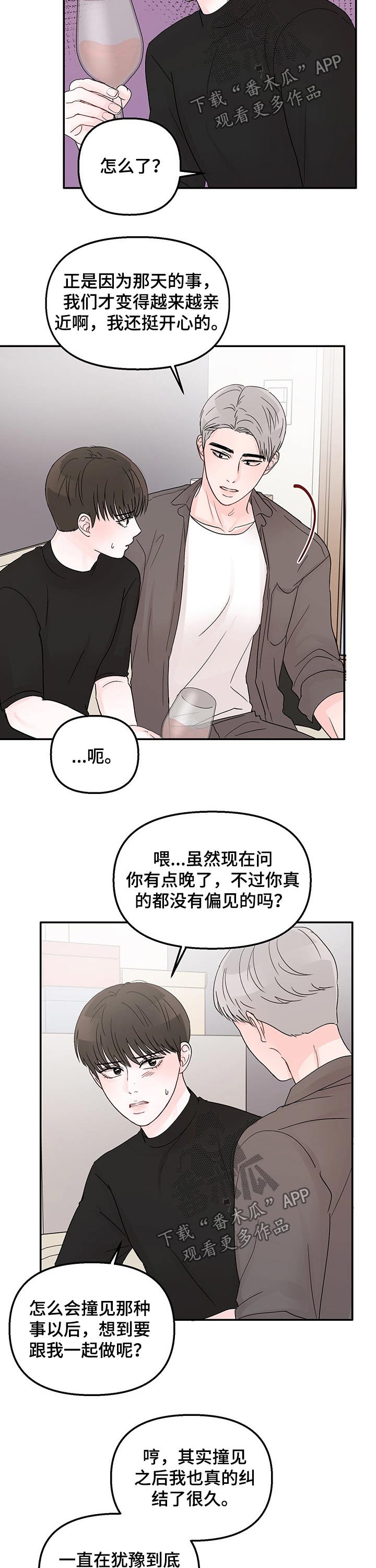 第30章：红酒