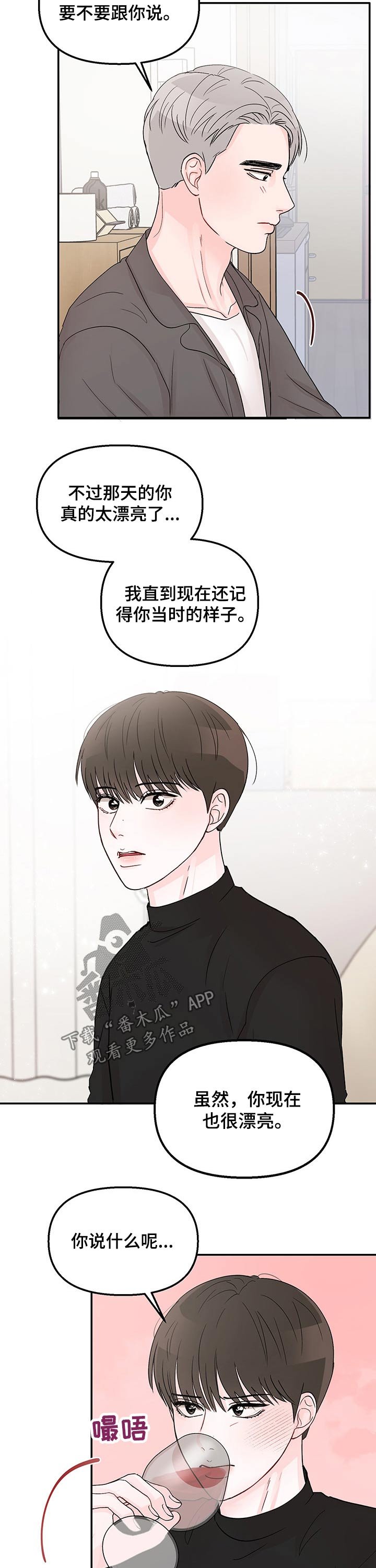 第30章：红酒