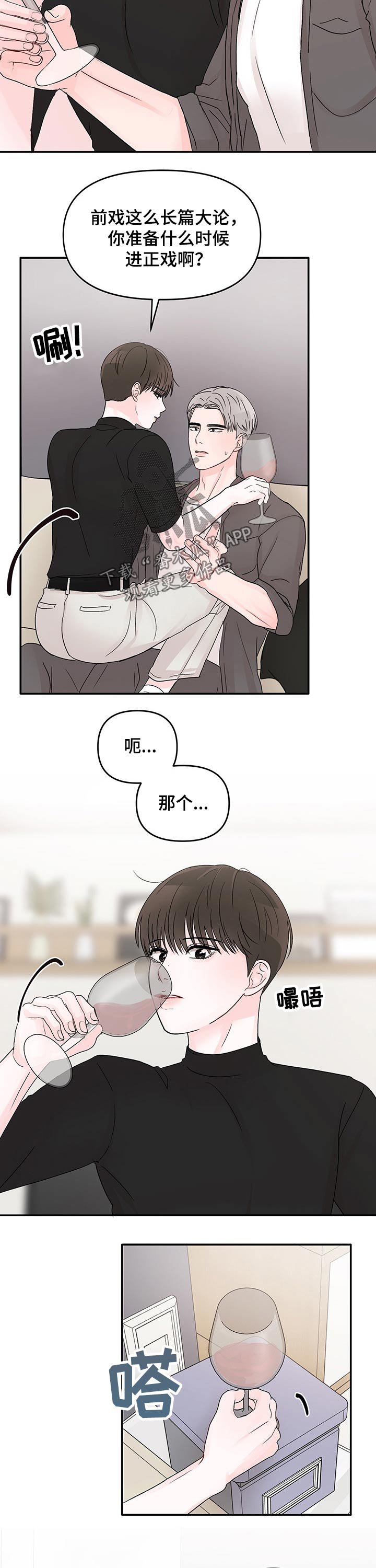第30章：红酒