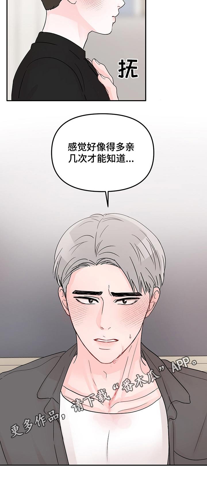 第30章：红酒