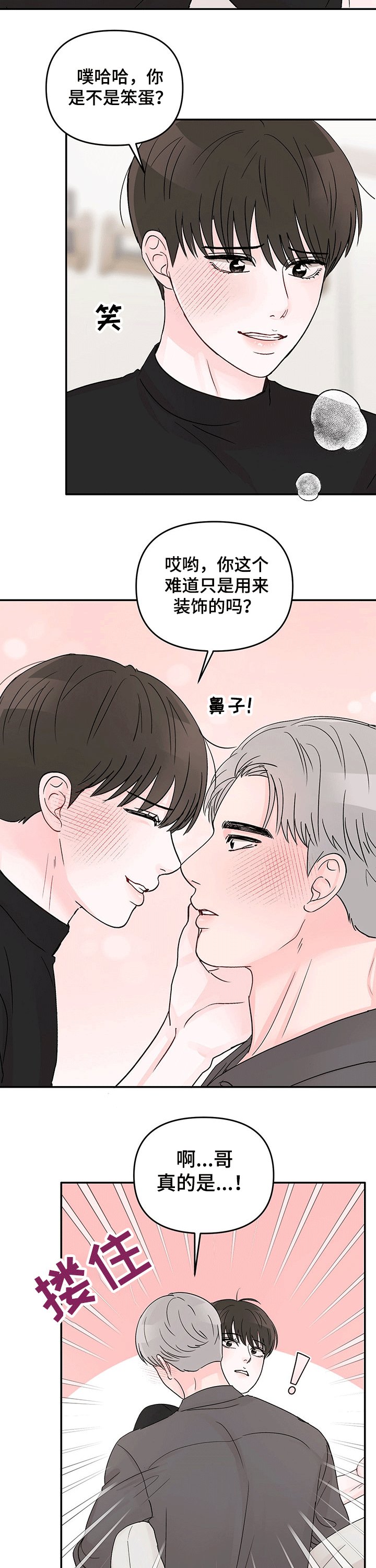 第31章：疯狂