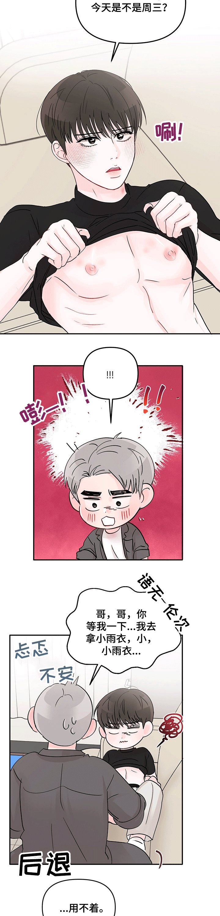 第31章：疯狂