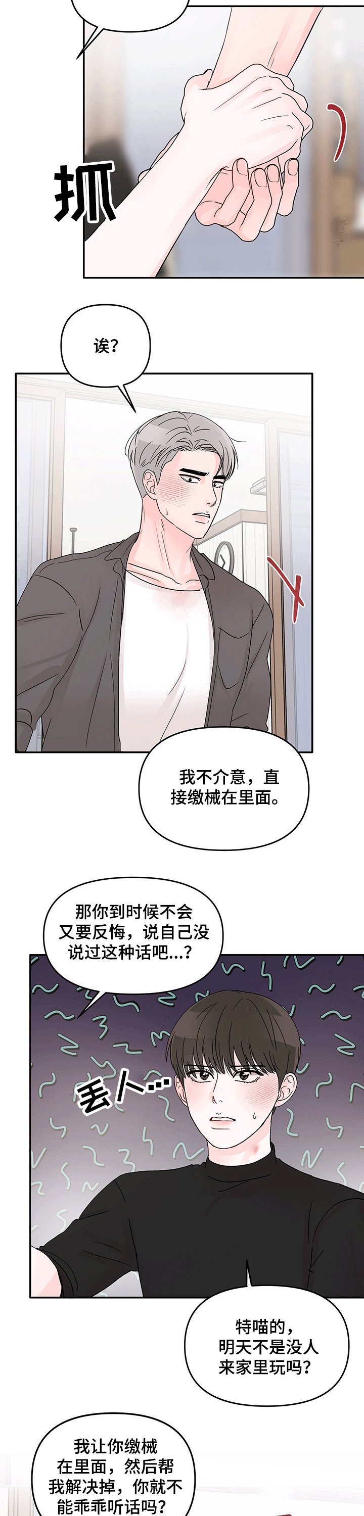 第31章：疯狂