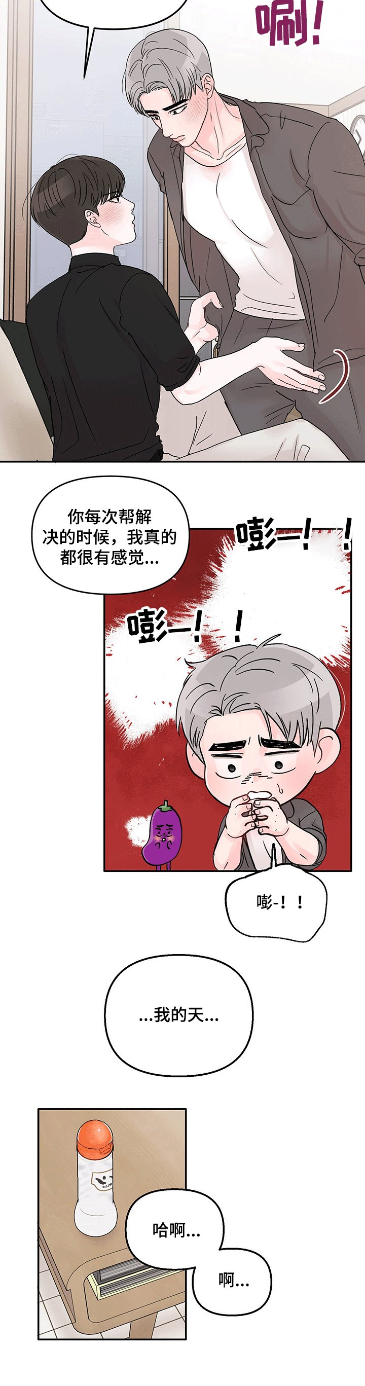第31章：疯狂