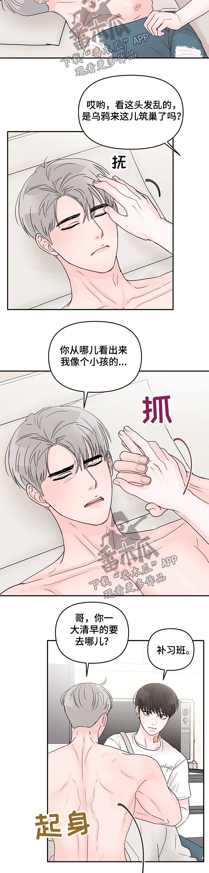 第32章：打扫卫生