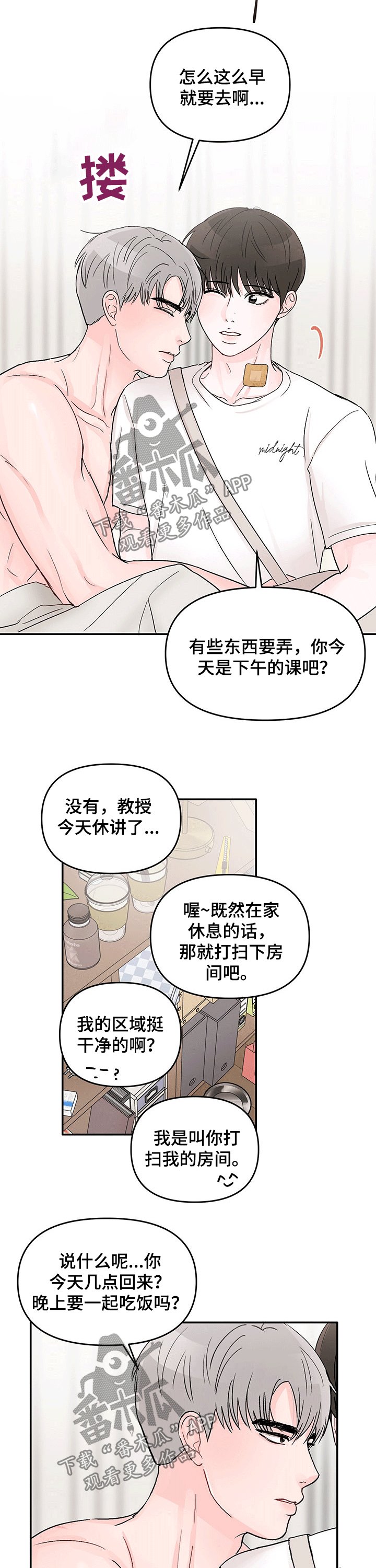 第32章：打扫卫生