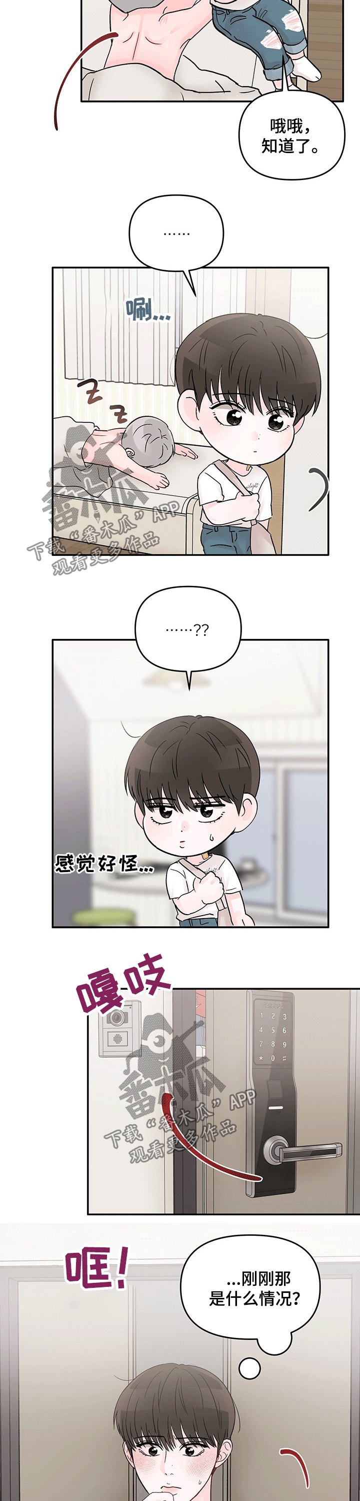 第32章：打扫卫生