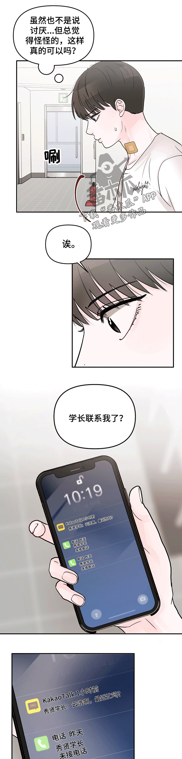 第32章：打扫卫生