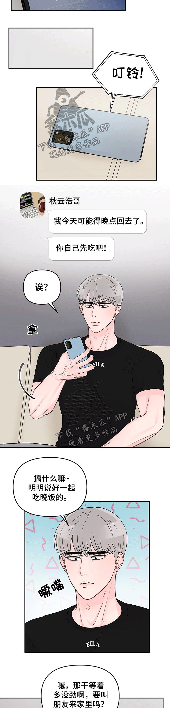 第32章：打扫卫生