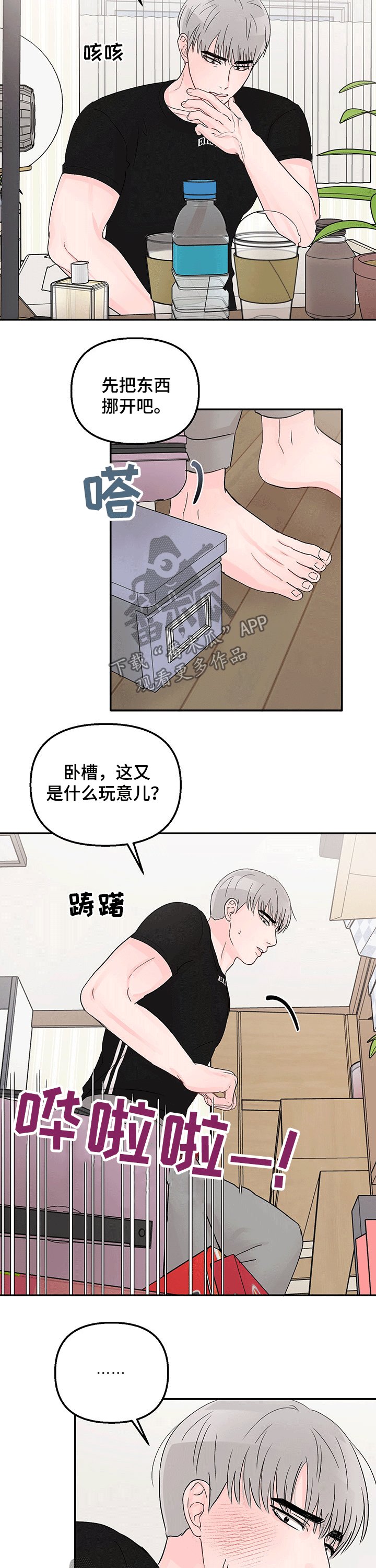 第32章：打扫卫生