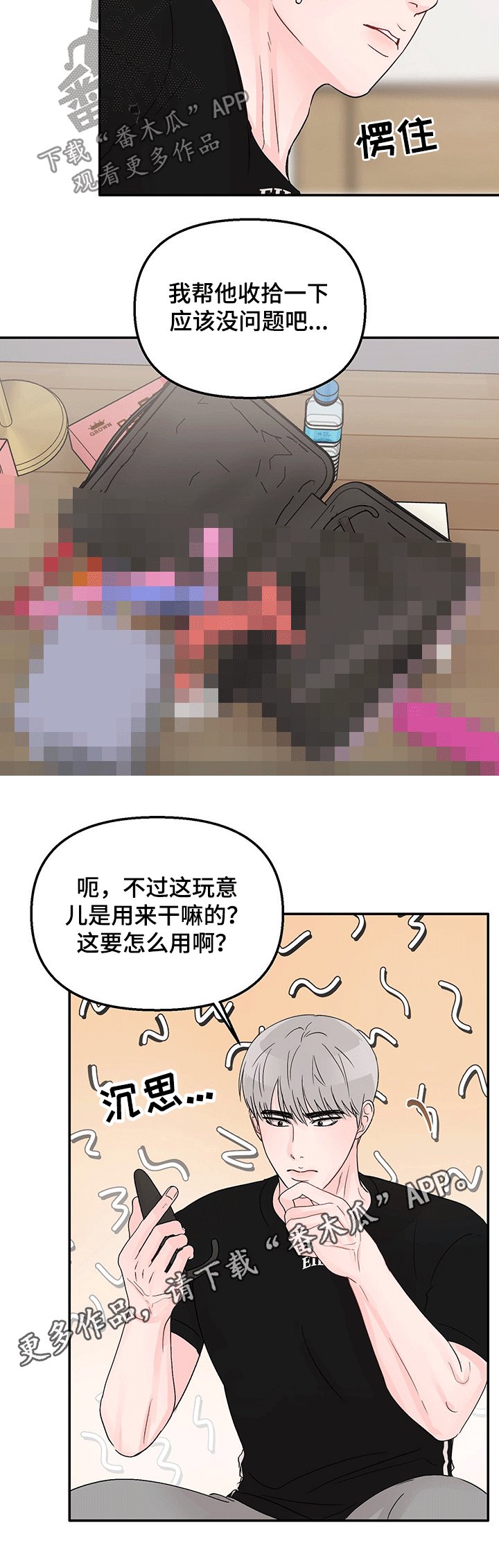 第32章：打扫卫生