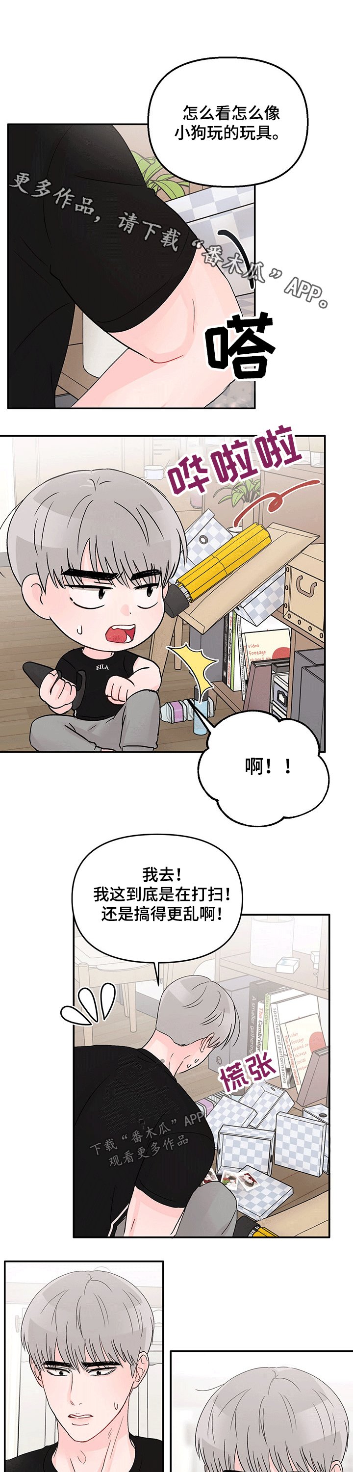 第33章：一起吃饭