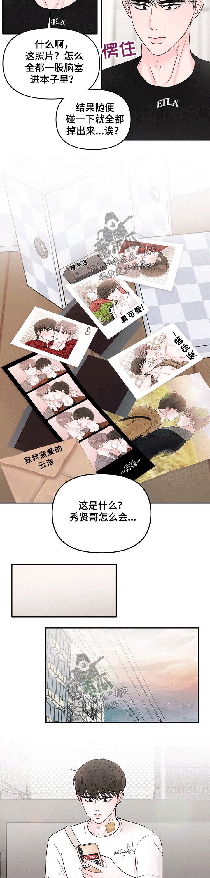 第33章：一起吃饭