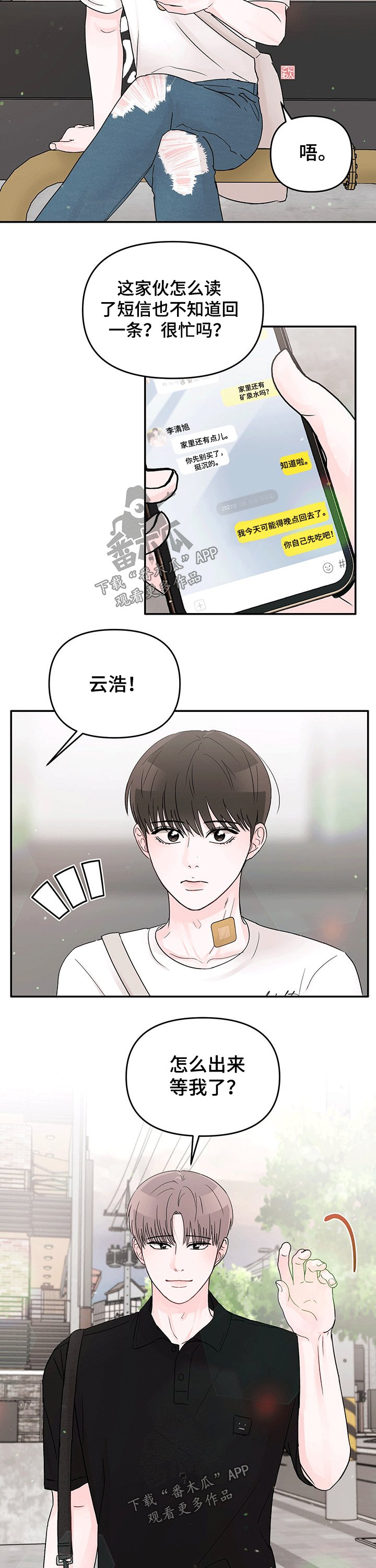 第33章：一起吃饭