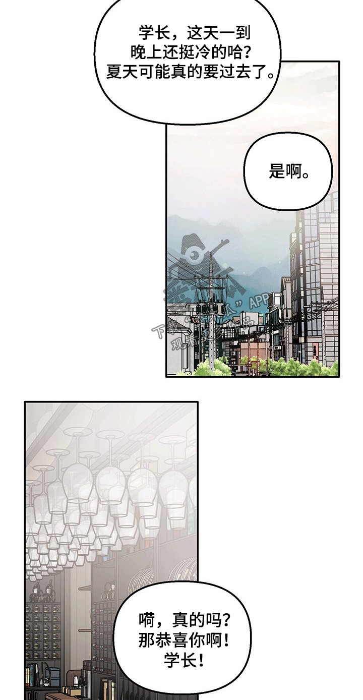 第33章：一起吃饭