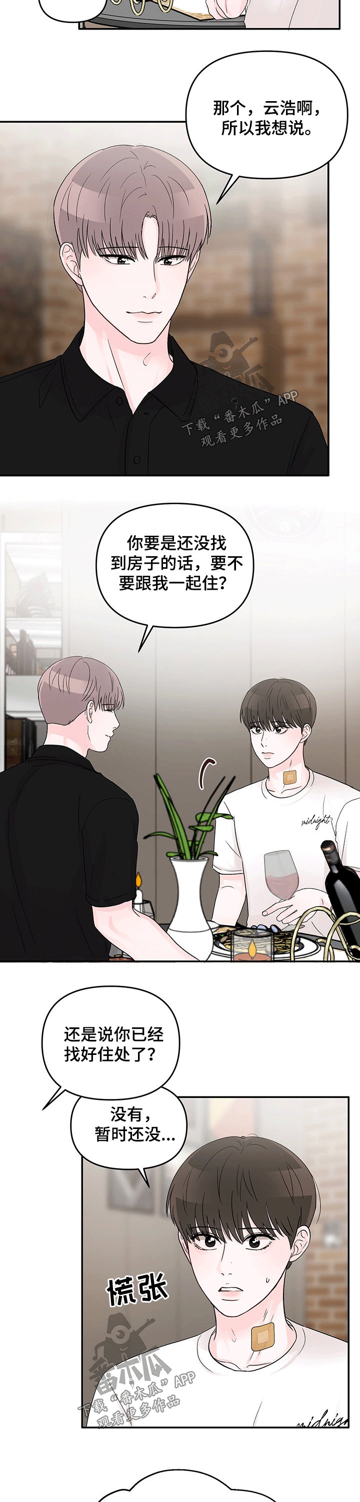 第33章：一起吃饭