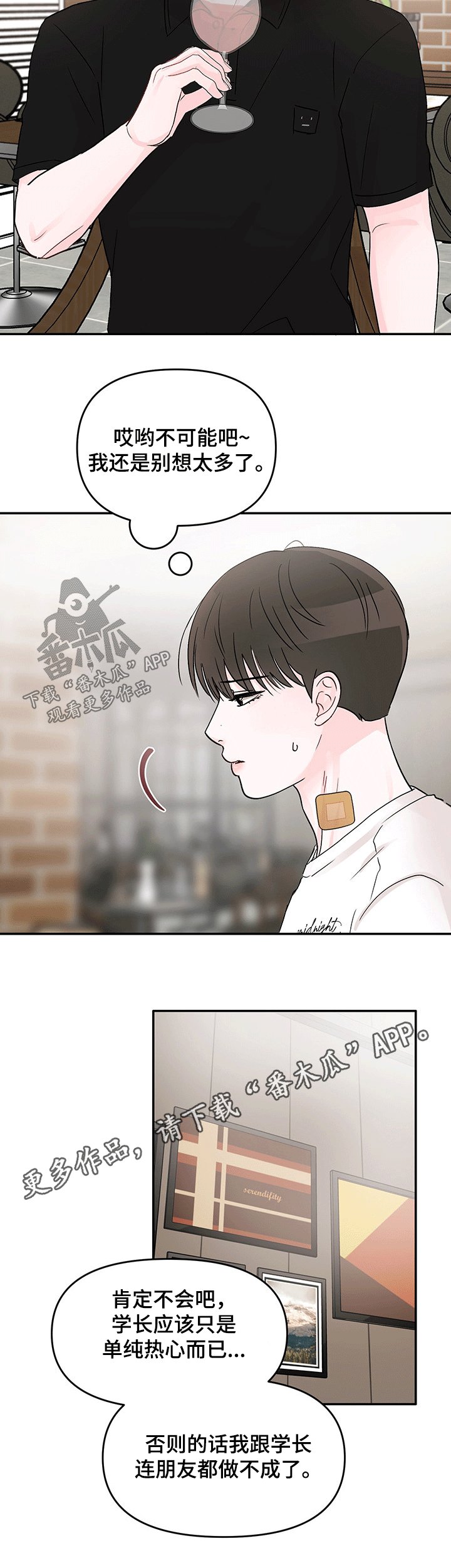 第33章：一起吃饭