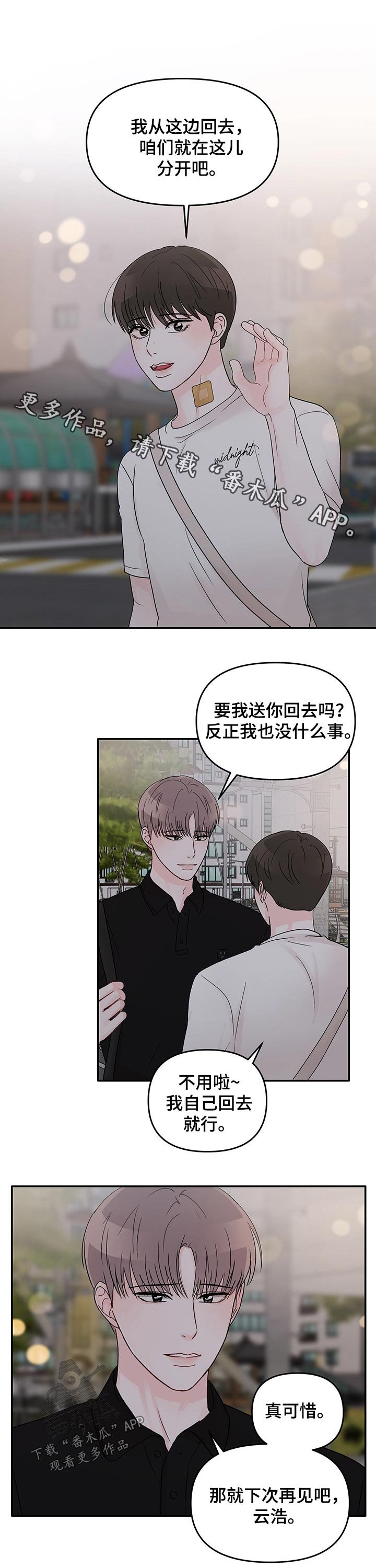 第34章：不开心
