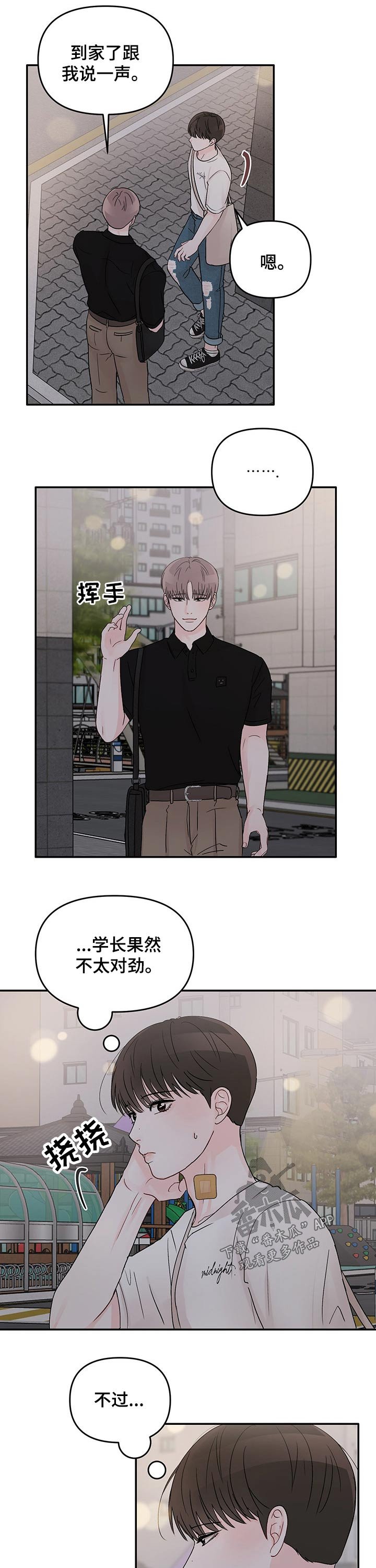 第34章：不开心
